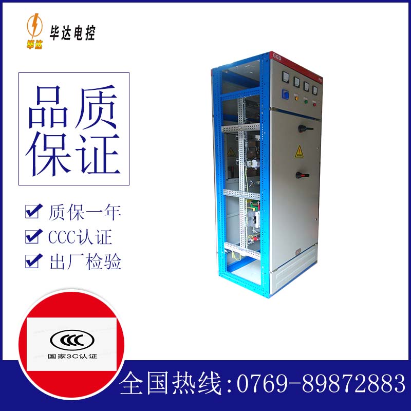 台安GGD固定式开关柜