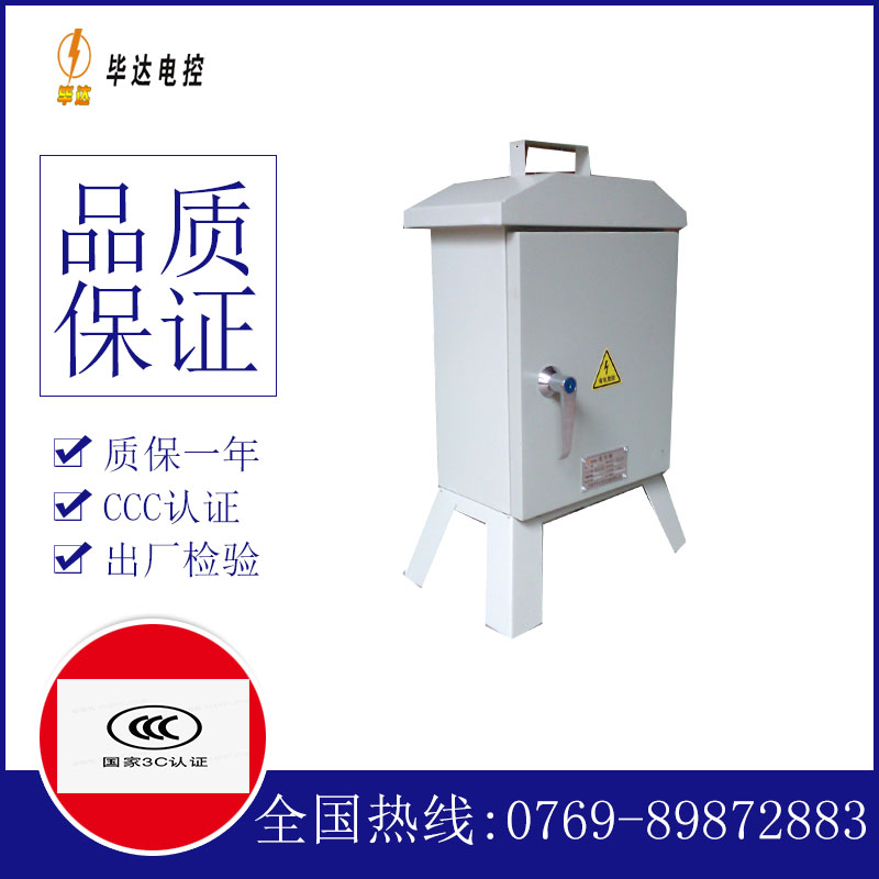 台安临时控制箱